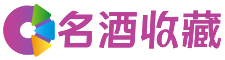 民勤雯咏回收烟酒店