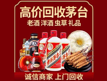 诚信的民勤烟酒回收店