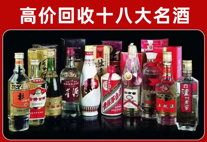 民勤回收茅台酒价格