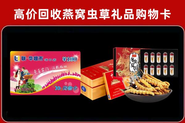 民勤回收烟酒铺